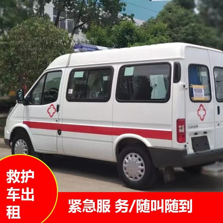 八宿跨市救护车护送转院租赁
